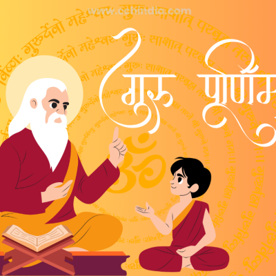 गुरु पूर्णिमा 2025: अर्थ, परंपराएं और आधुनिक संदर्भ में महत्त्व