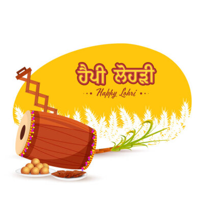 Happy Lohri Wishes Images  and Greetings Message in Punjabi