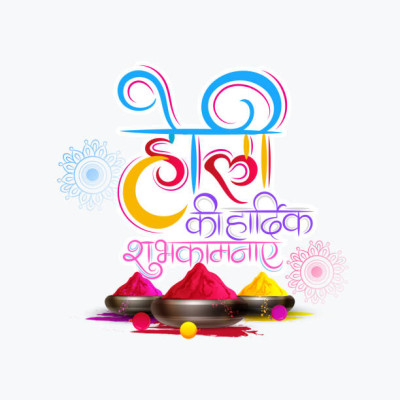 Happy Holi Message in Hindi
