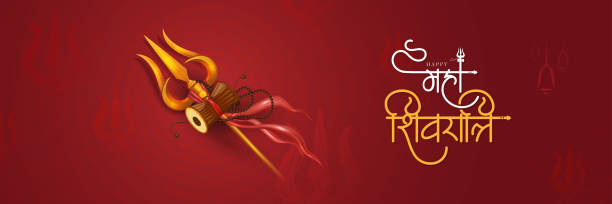 Maha Shivratri Wishes in Hindi